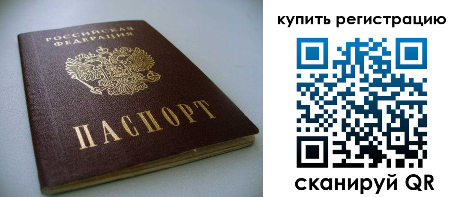временная регистрация в квартире в Мыски