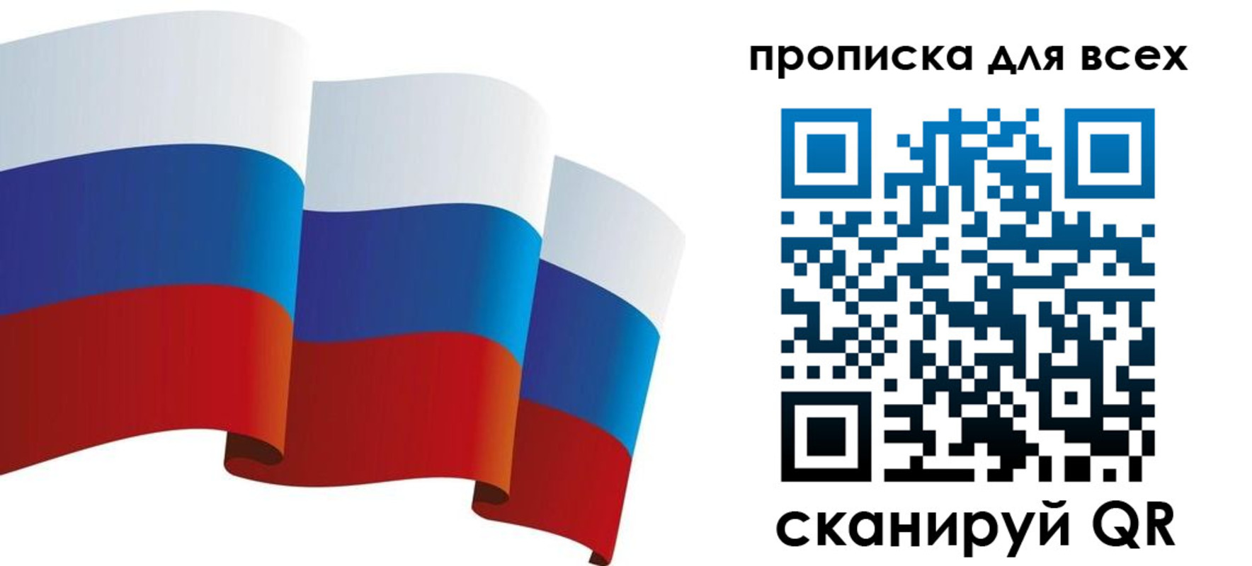 временная регистрация поиск в Мыски