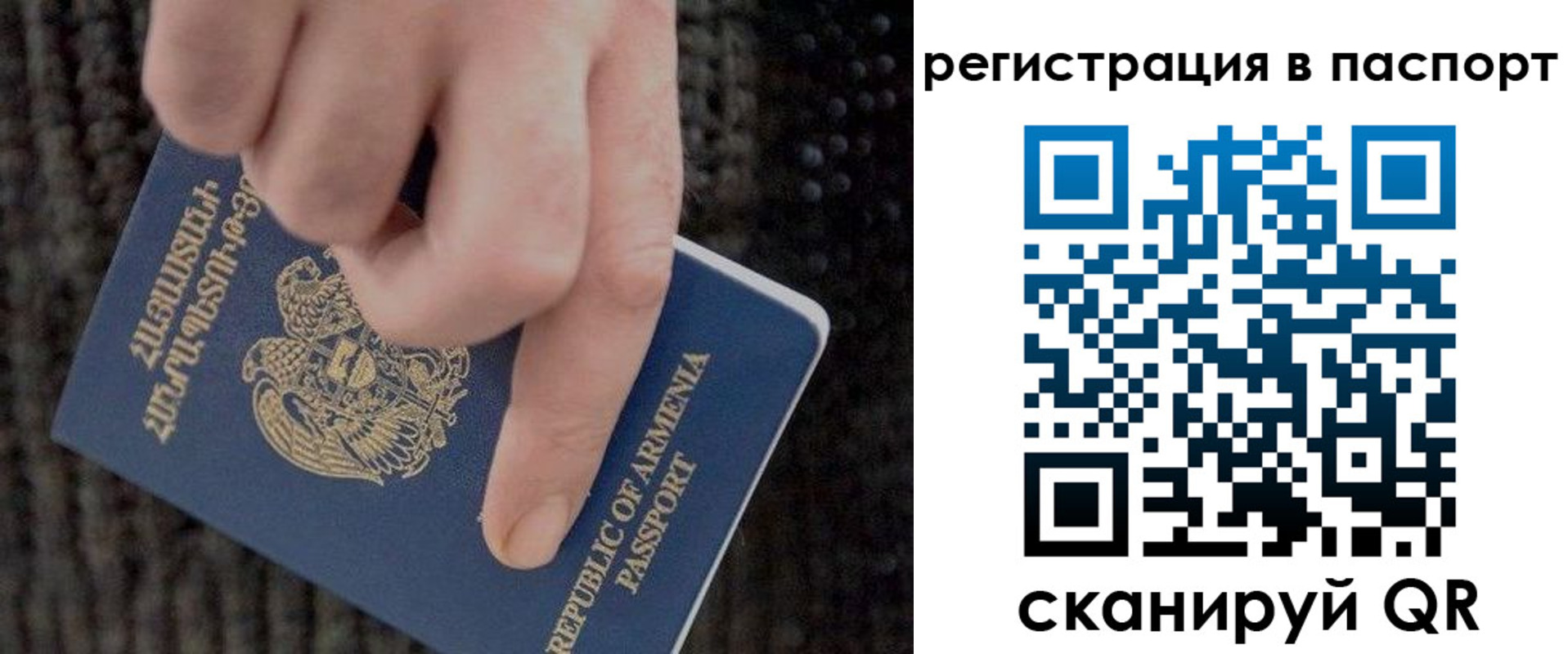временная регистрация поиск в Мыски